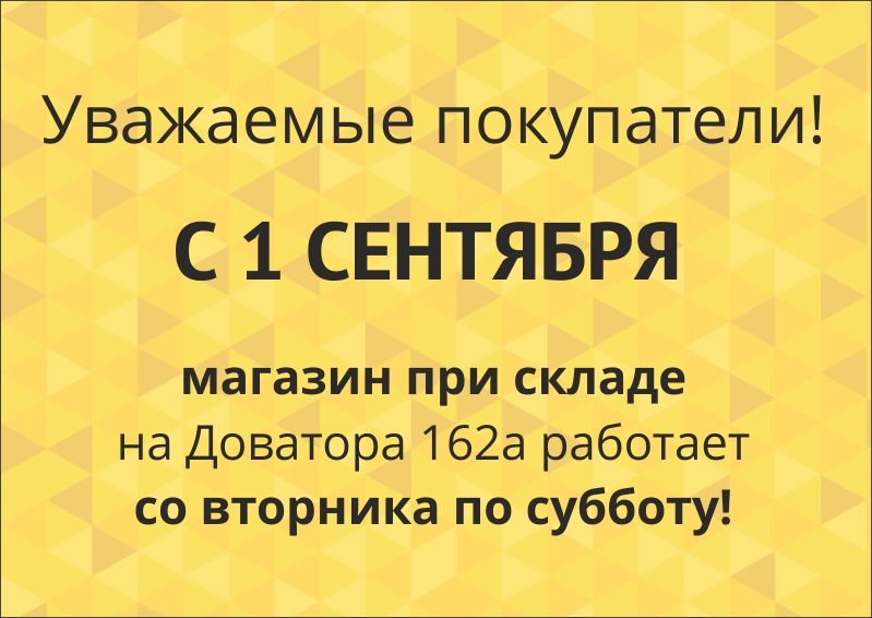 Баннер