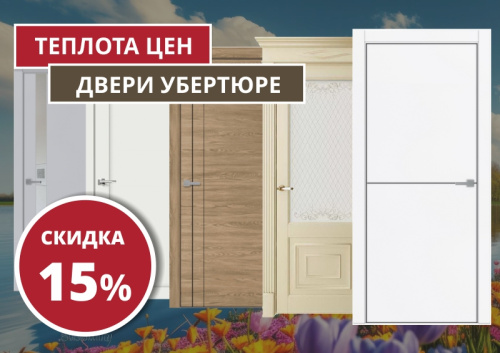 Теплота цен