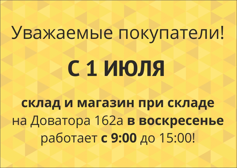Баннер