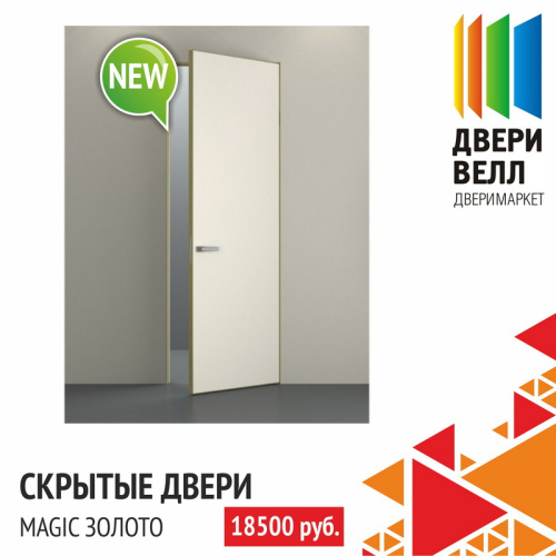 Новинка от Magic