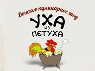 "ДВЕРИВЕЛЛ" в программе "Уха из петуха"