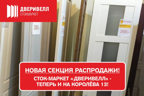 Новый сток-маркет!