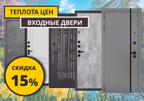 Теплота цен