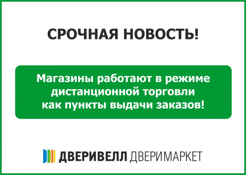 Срочная новость!