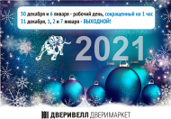 Поздравляем с Новым годом!