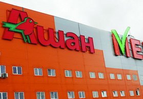 "Ашан" (ТРК "Мегамаг") "Ашан" (ТРК "Мегамаг")