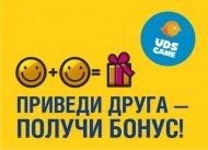 Рекомендуйте нас друзьям и знакомым!