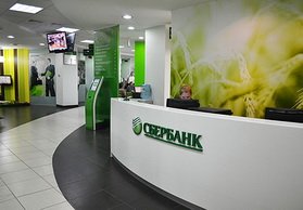 "Сбербанк России" "Сбербанк России"