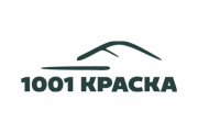 1001 Краска