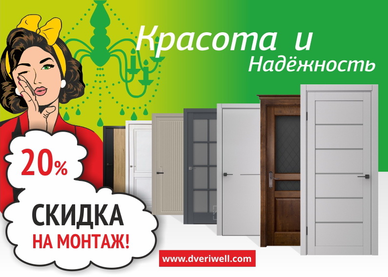 Баннер