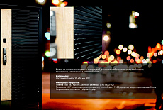 Инновационная новинка от Torex