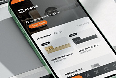 Новинка - мобильное приложение Archie