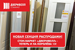 Новый сток-маркет!