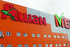 "Ашан" (ТРК "Мегамаг")