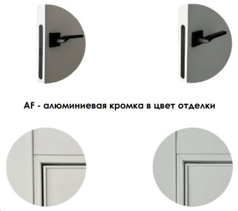 Атриум Этна-50 4AF (кромка в цвет)