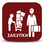 Отдел закупок, Ростов-на-Дону