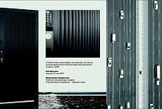 Инновационная новинка от Torex