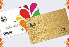 Дисконтная карта Радуга скидок