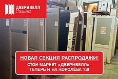 Новый сток-маркет!