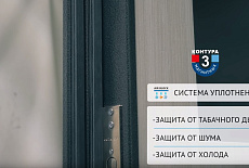Новинка - входная дверь с функцией "Климат-контроль"!
