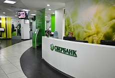 "Сбербанк России"