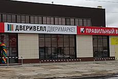 Открытие в Астрахани!